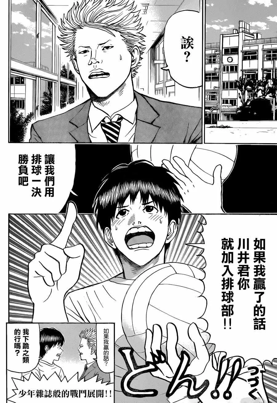 第83话 第18页