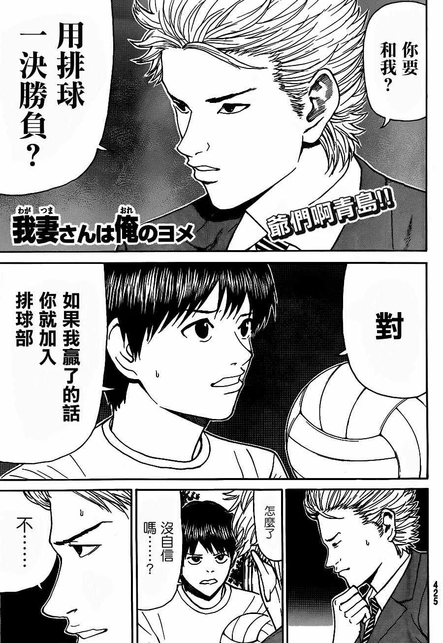 第84话 第1页
