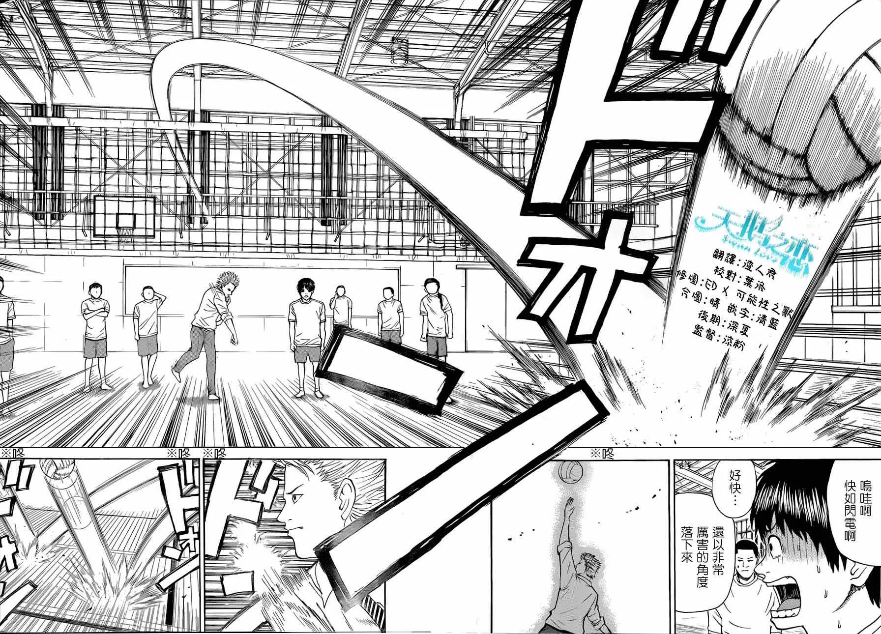 第84话 第4页