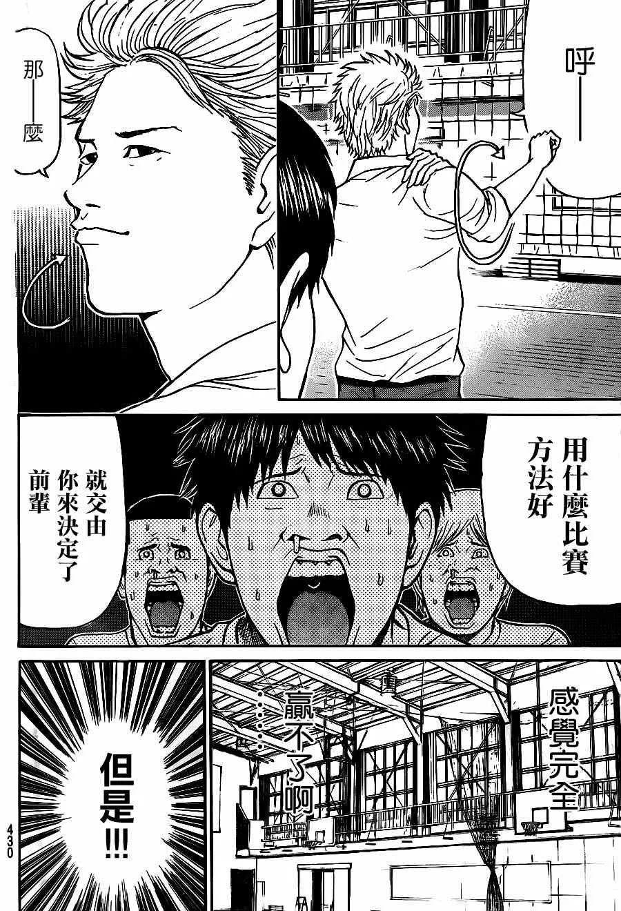 第84话 第5页