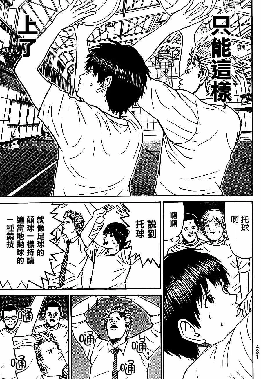 第84话 第6页
