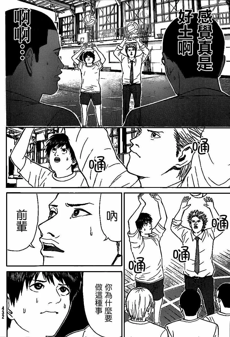 第84话 第7页