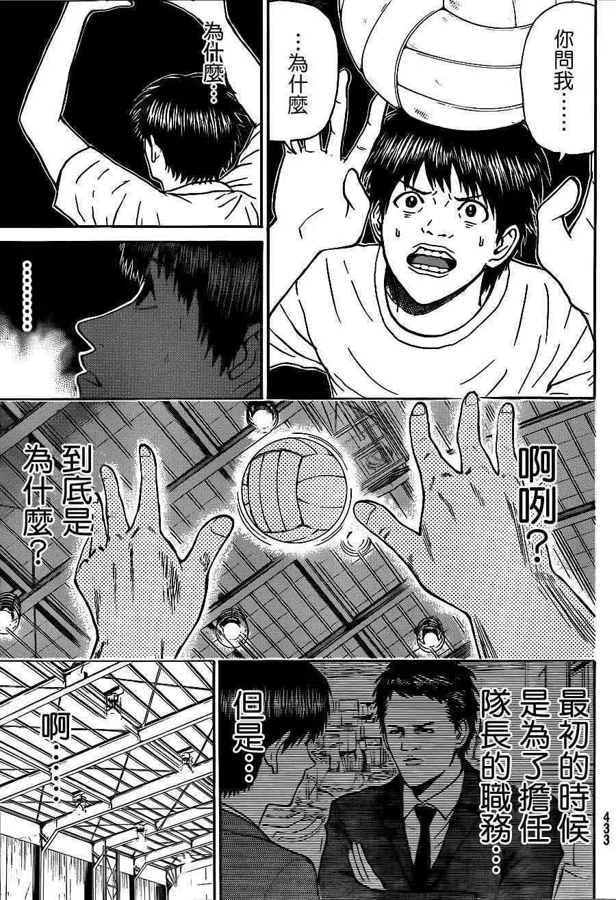 第84话 第8页