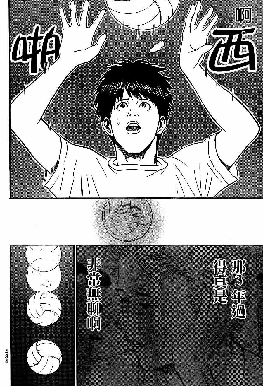 第84话 第9页