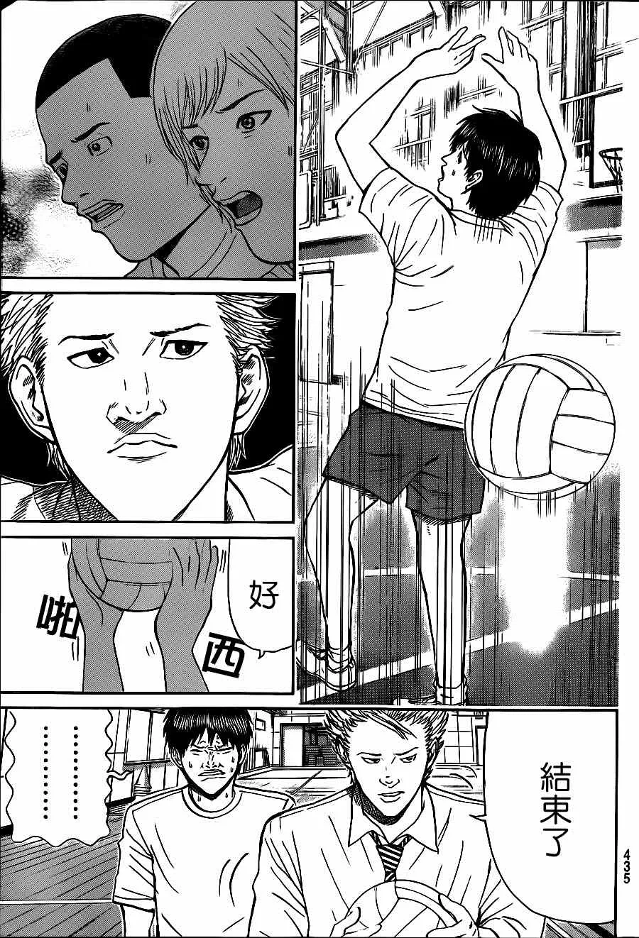 第84话 第10页