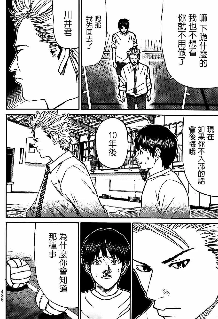 第84话 第11页