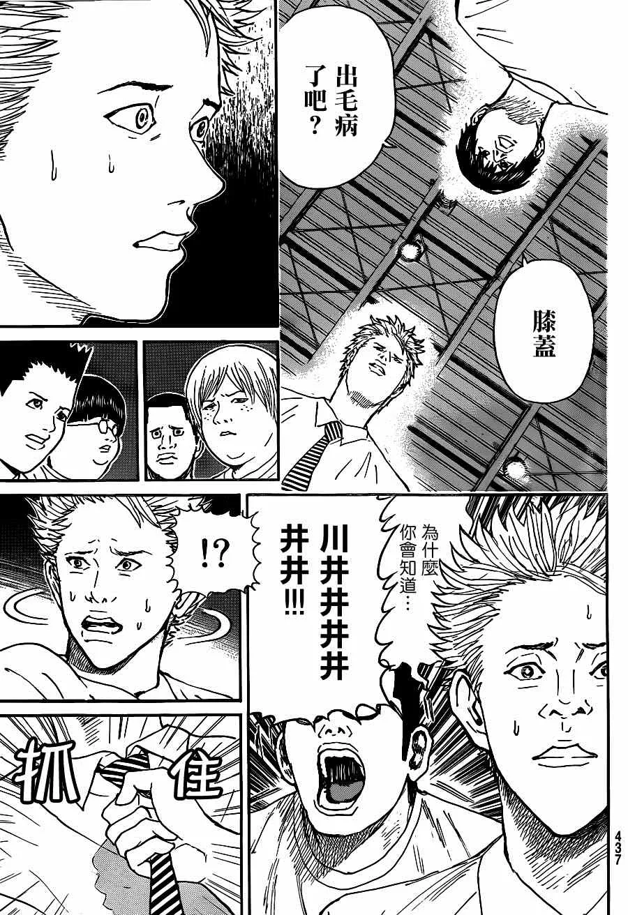 第84话 第12页