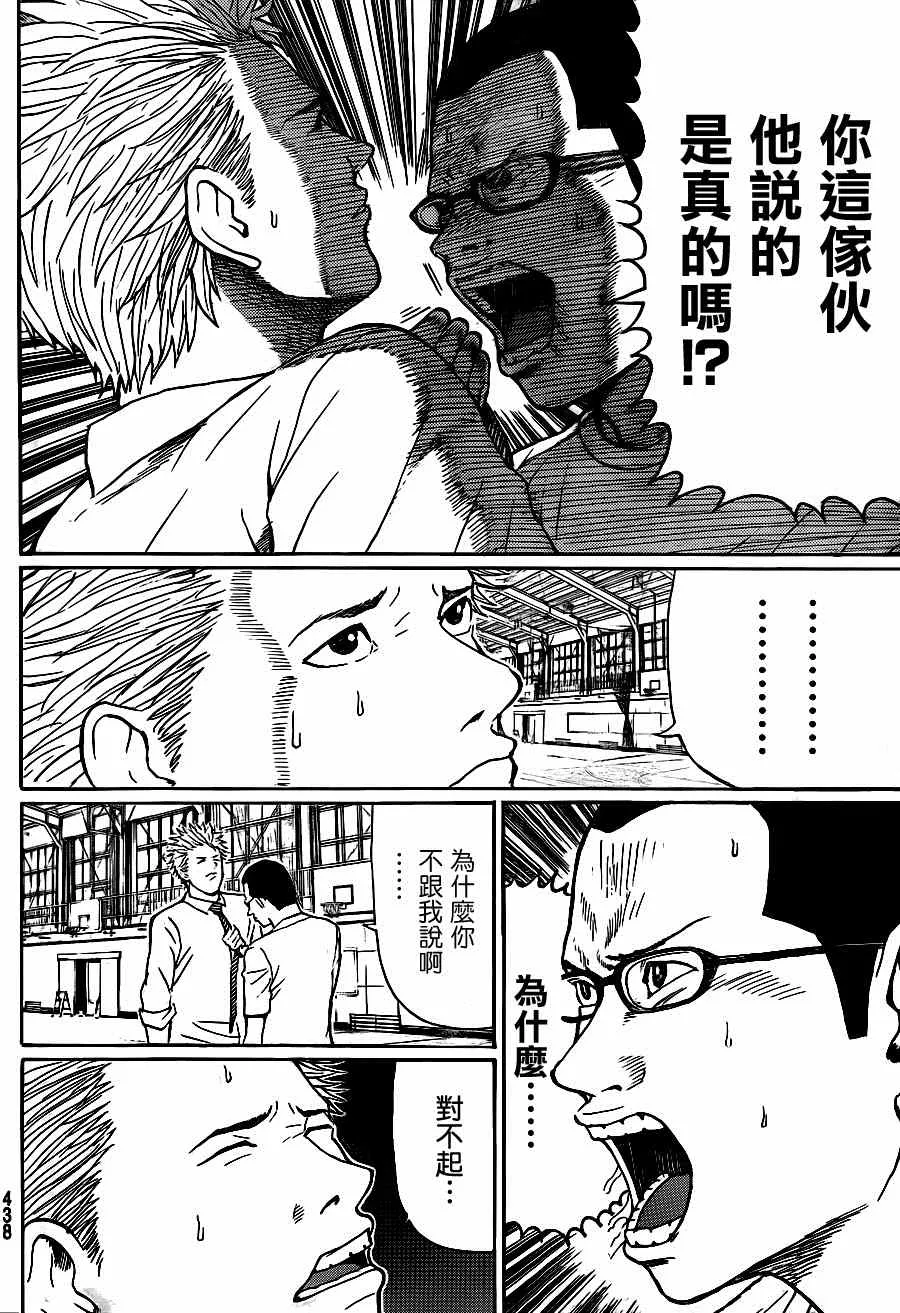 第84话 第13页