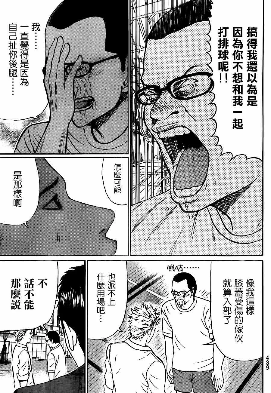 第84话 第14页