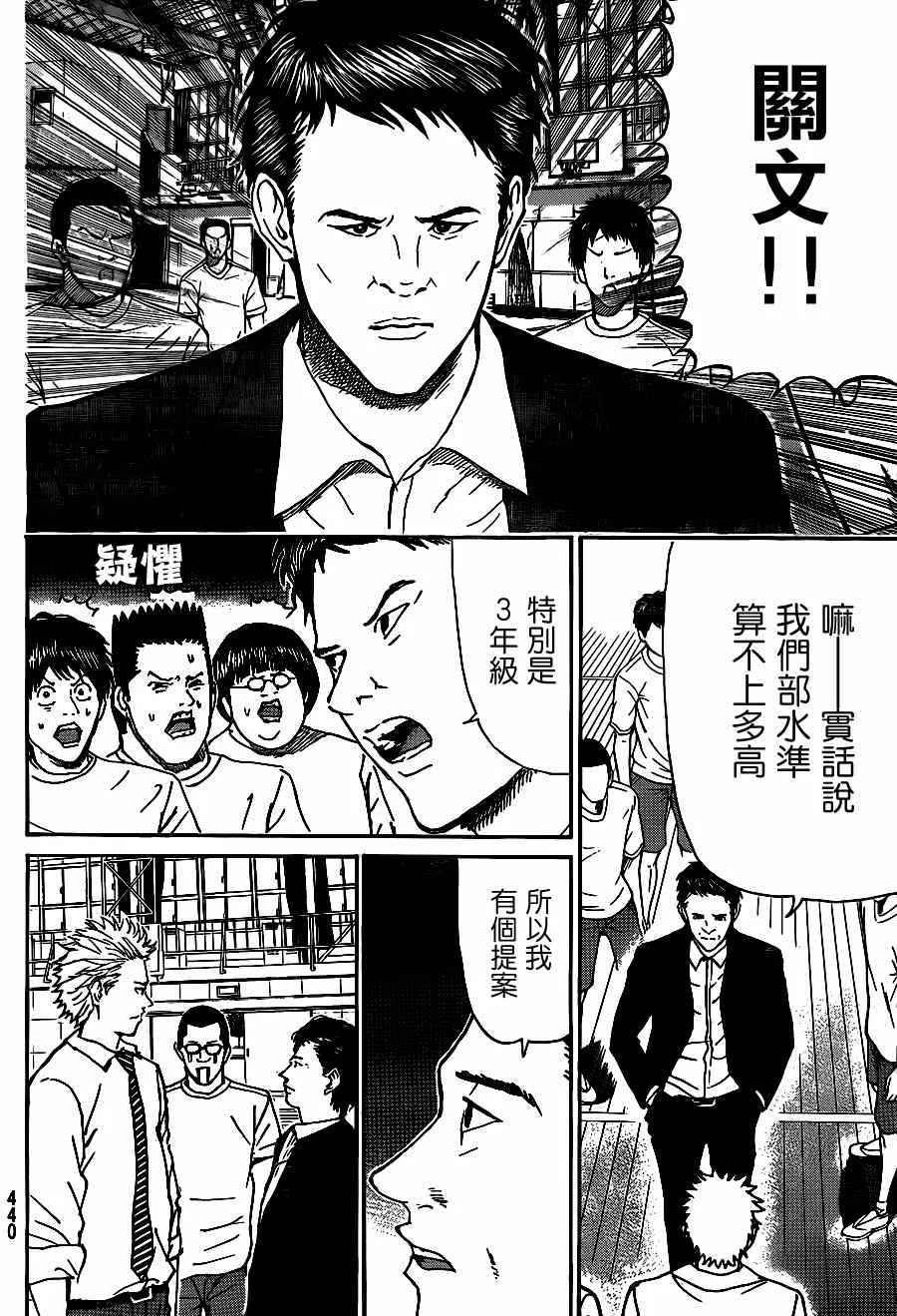 第84话 第15页