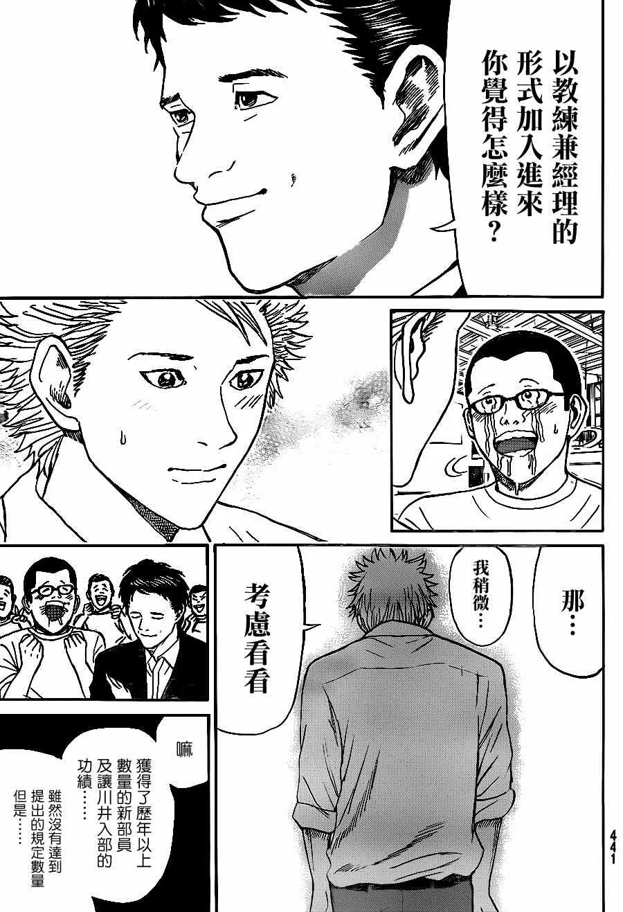 第84话 第16页
