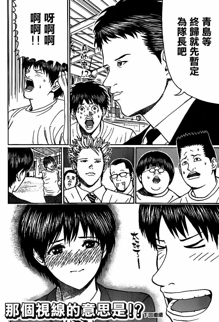第84话 第17页