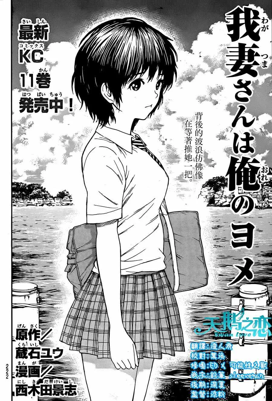 第85话 第2页