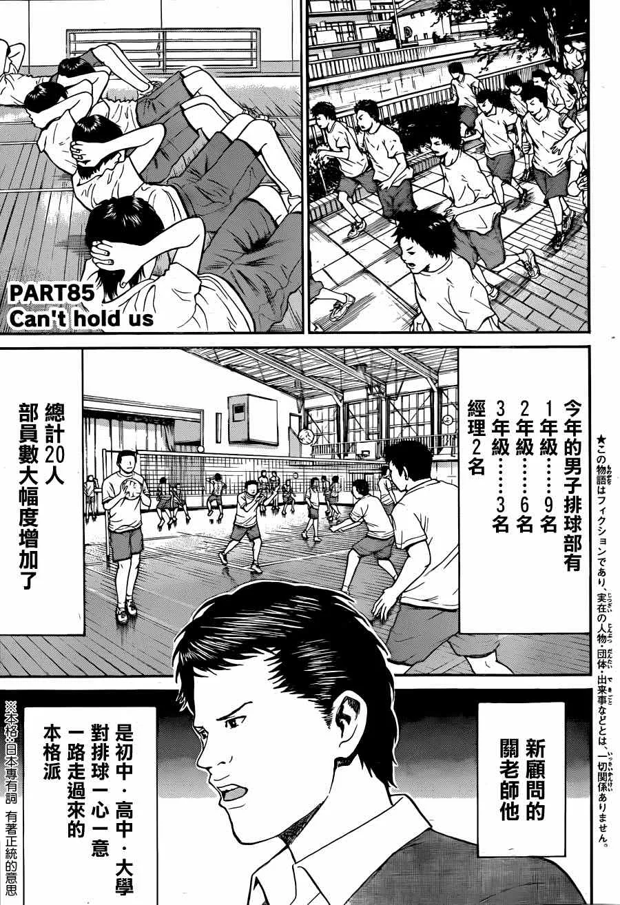 第85话 第3页