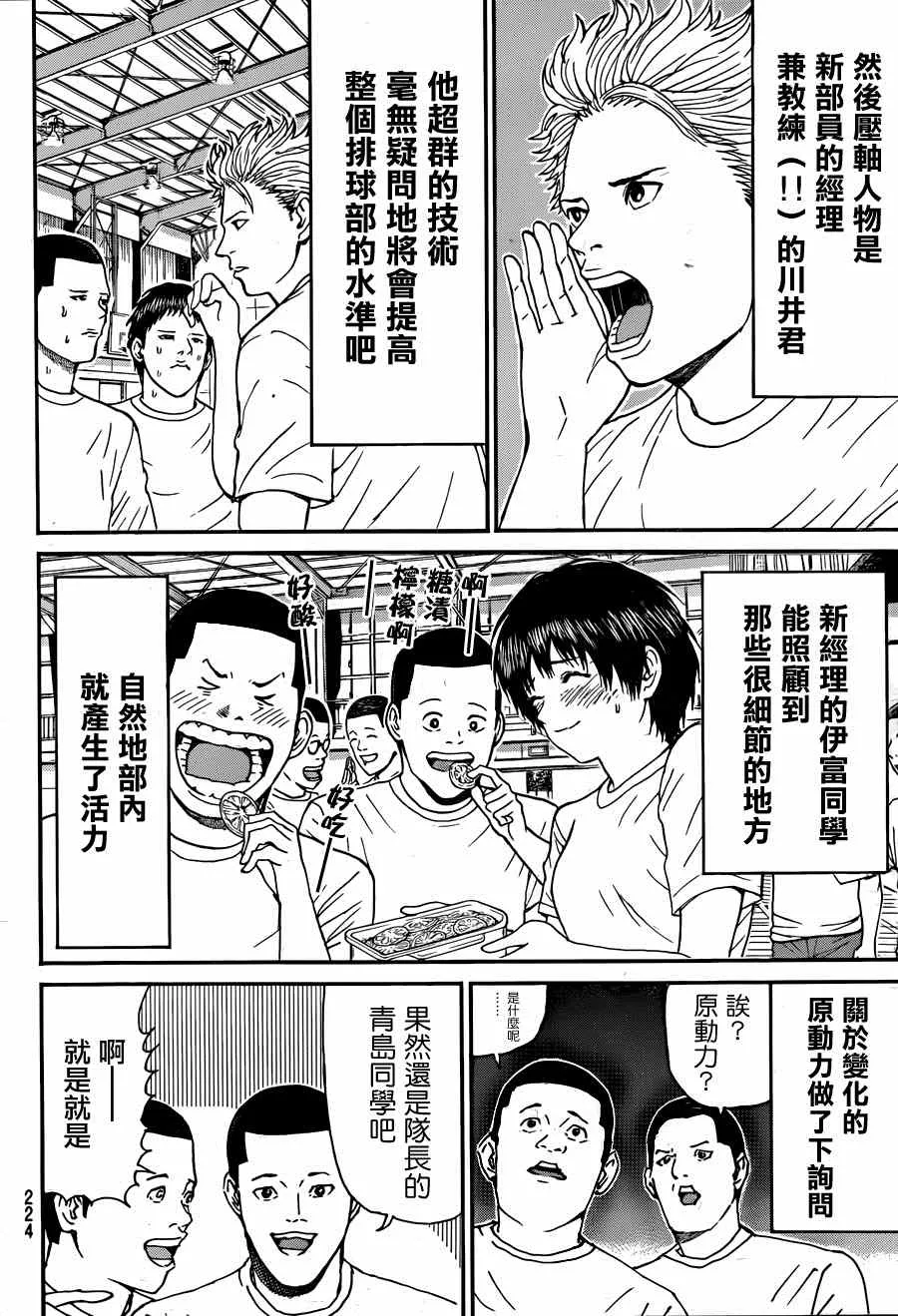 第85话 第4页