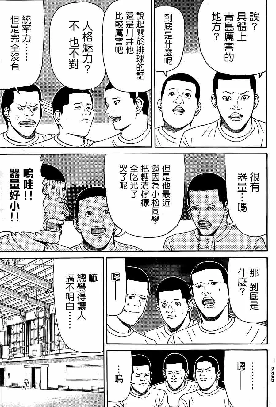 第85话 第5页