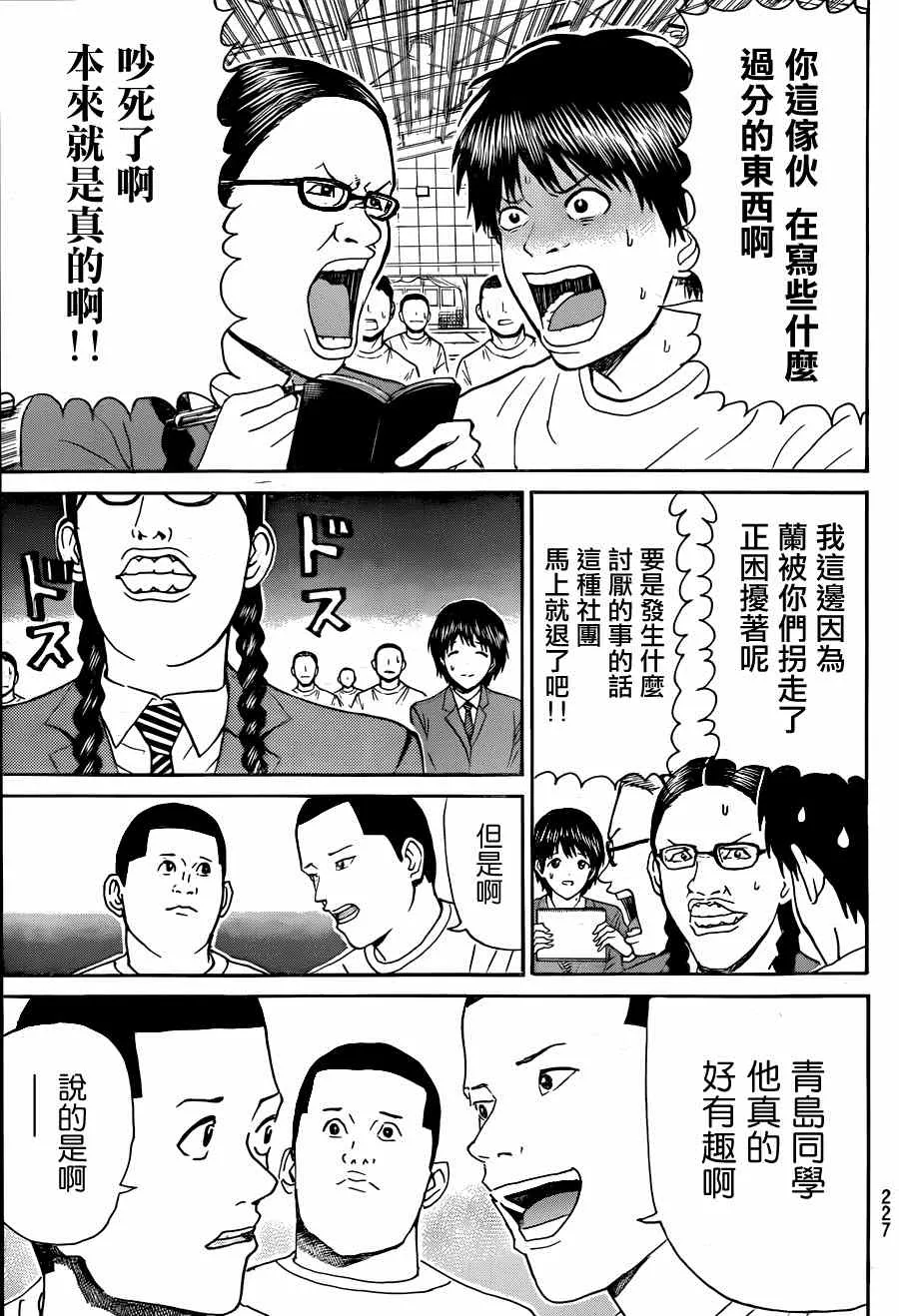 第85话 第7页