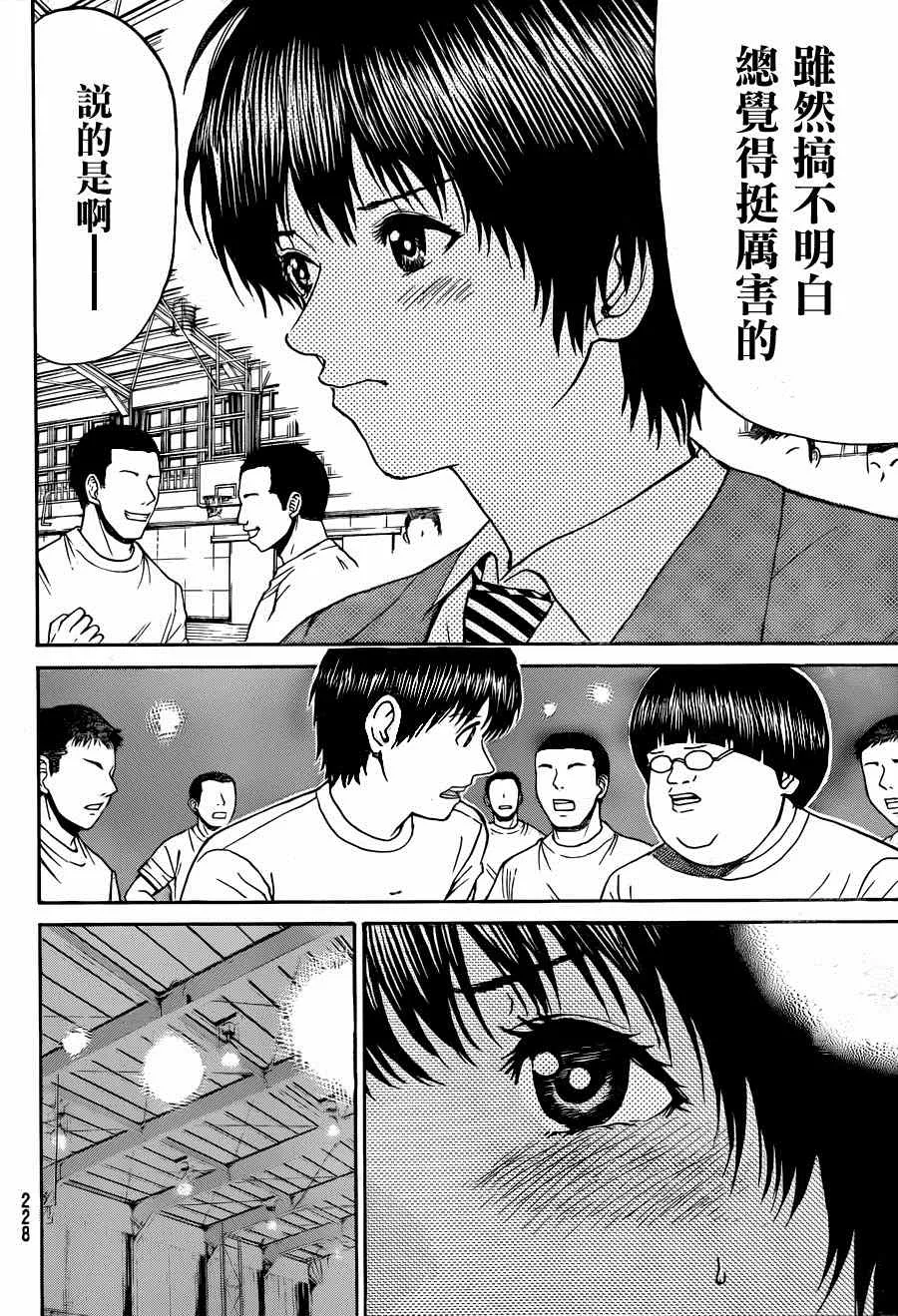 第85话 第8页