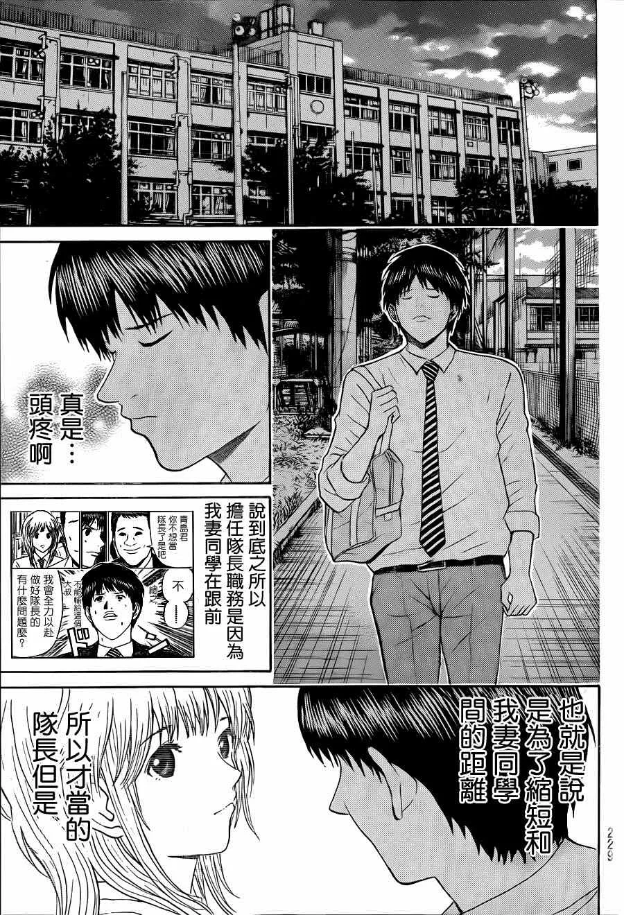 第85话 第9页