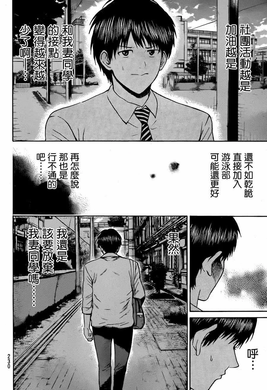 第85话 第10页