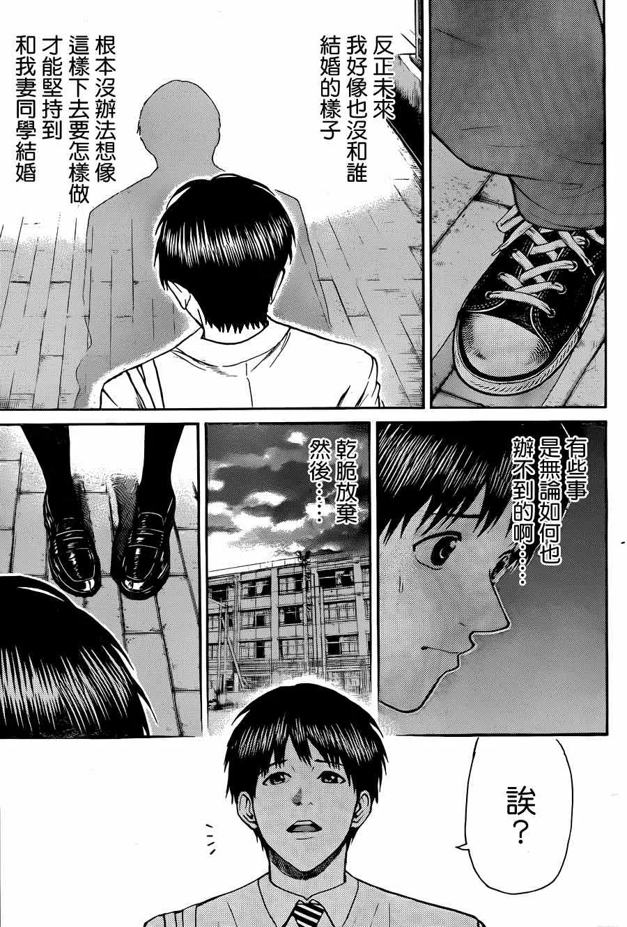 第85话 第11页