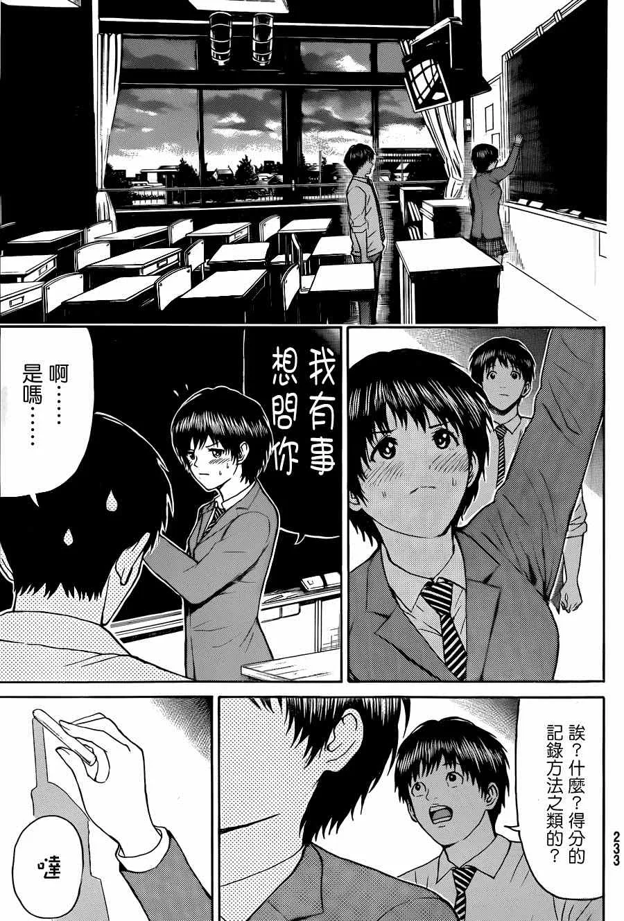 第85话 第13页