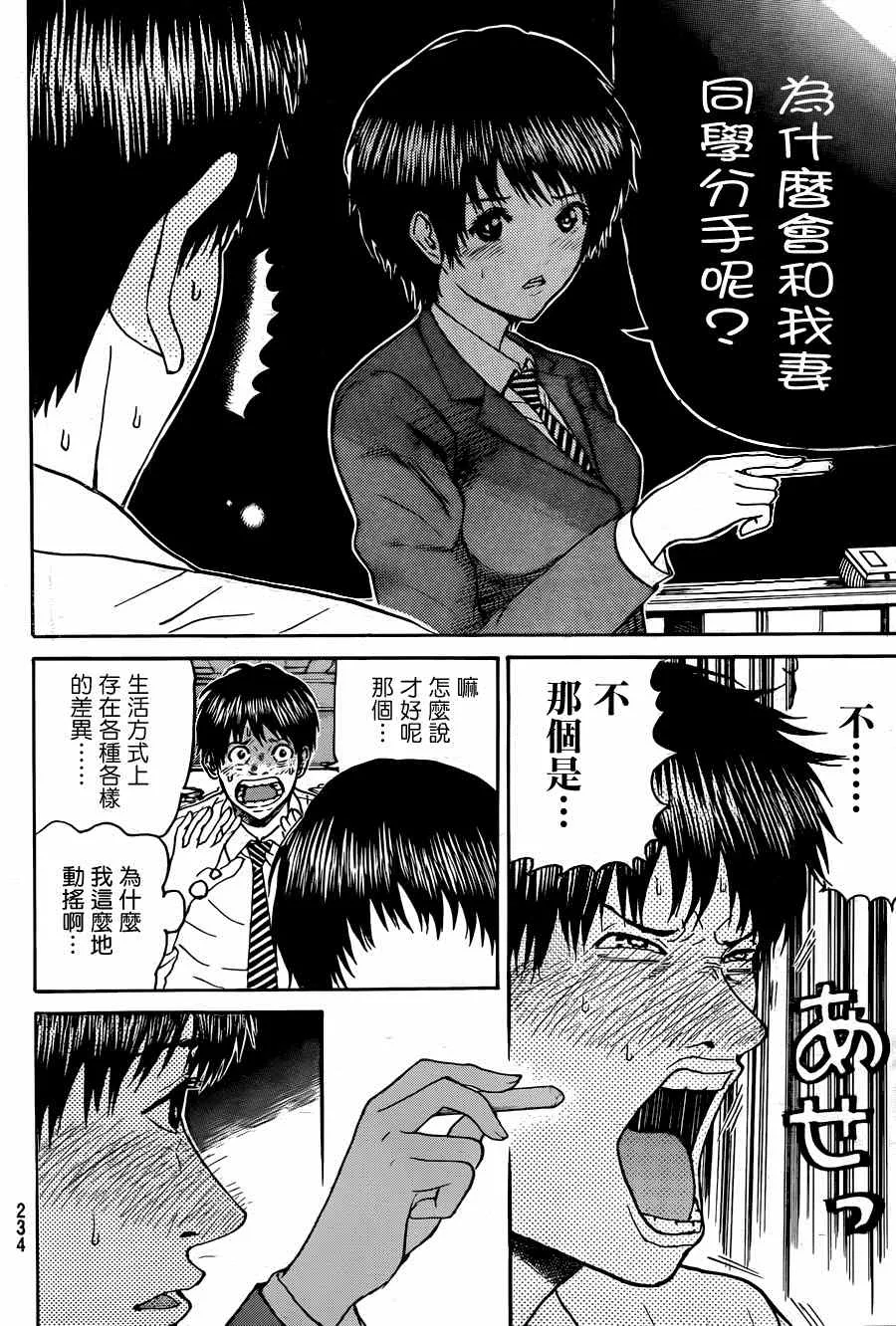 第85话 第14页
