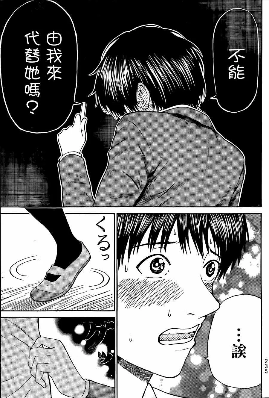 第85话 第15页