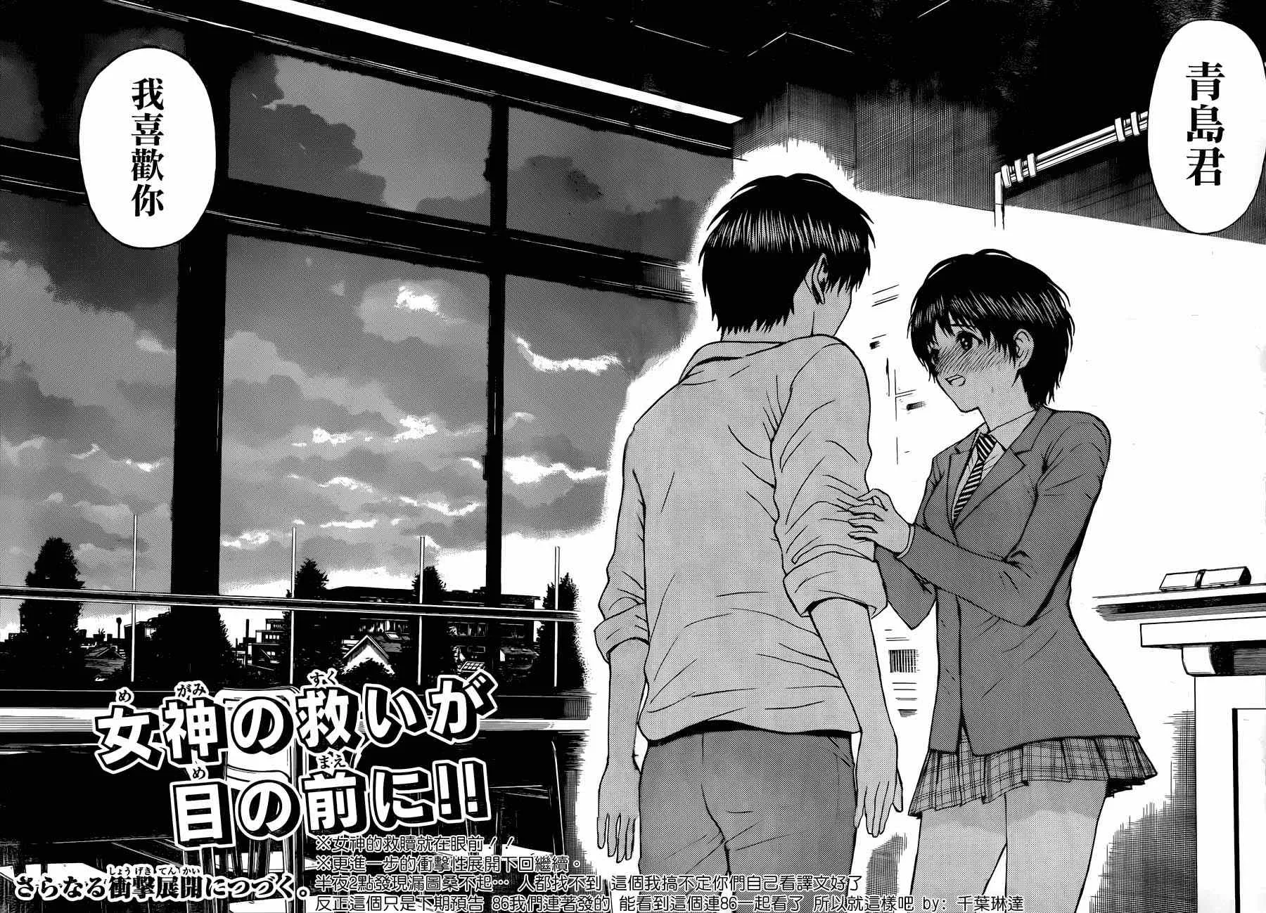 第85话 第16页