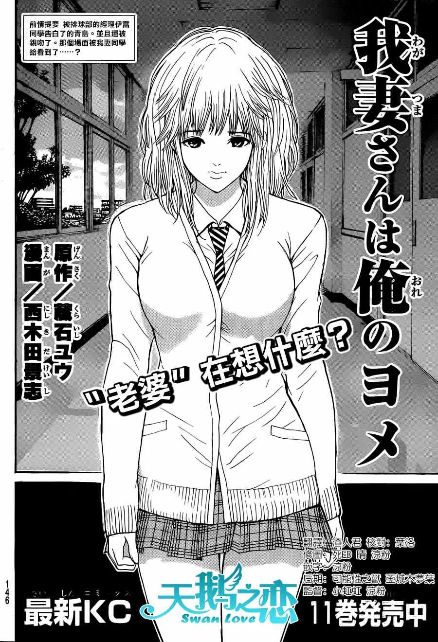第87话 第2页