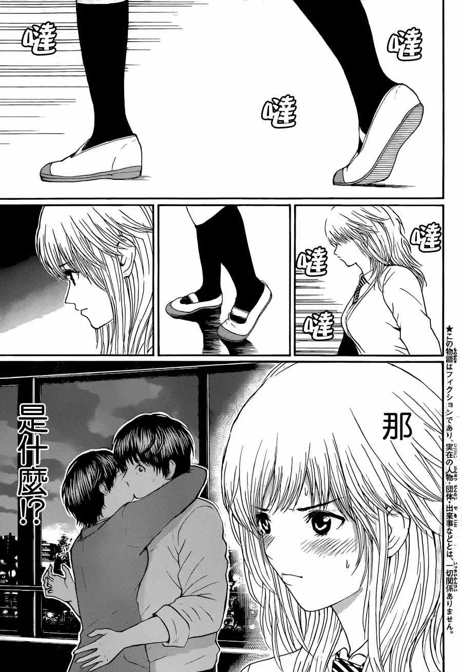 第87话 第3页