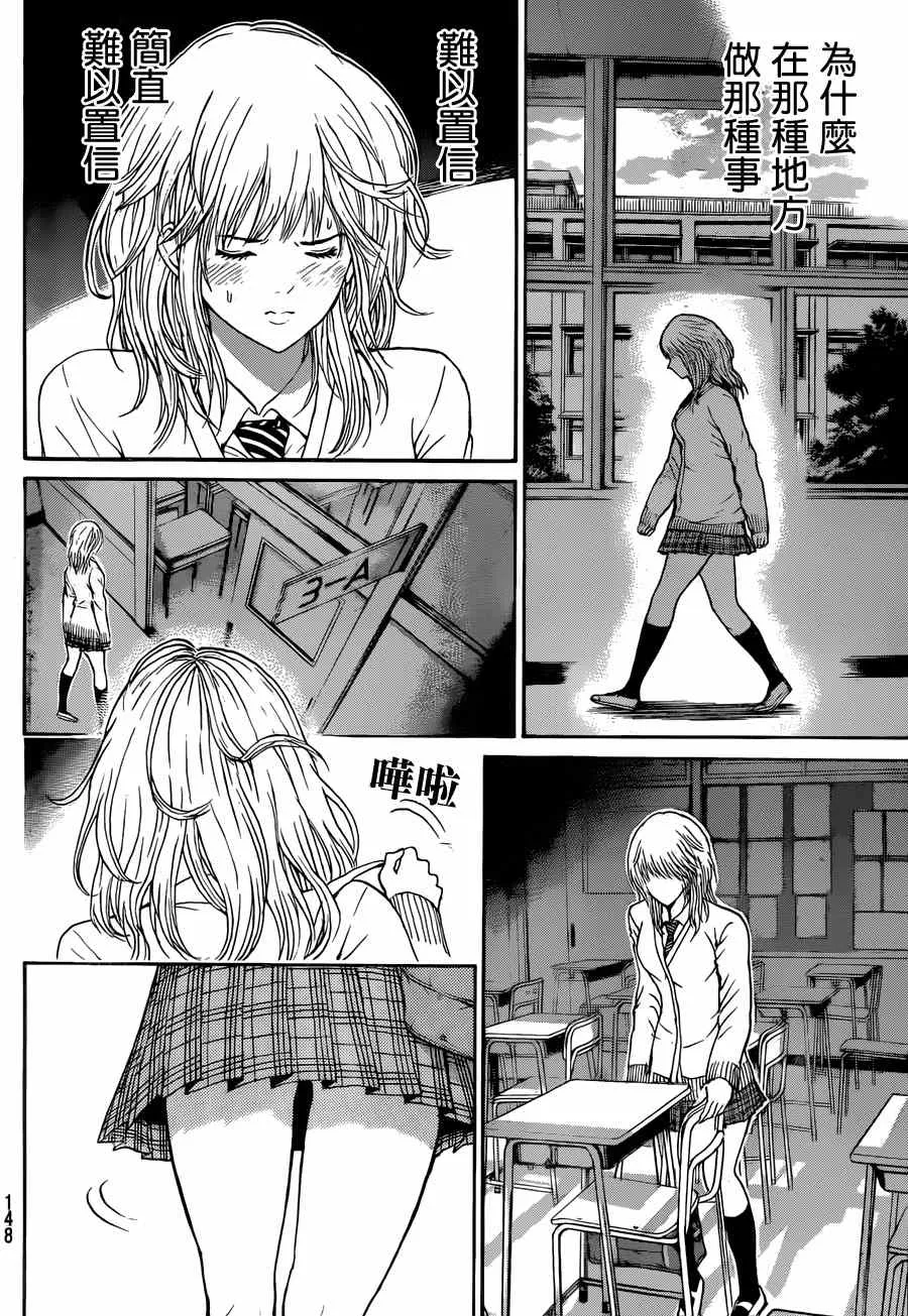 第87话 第4页