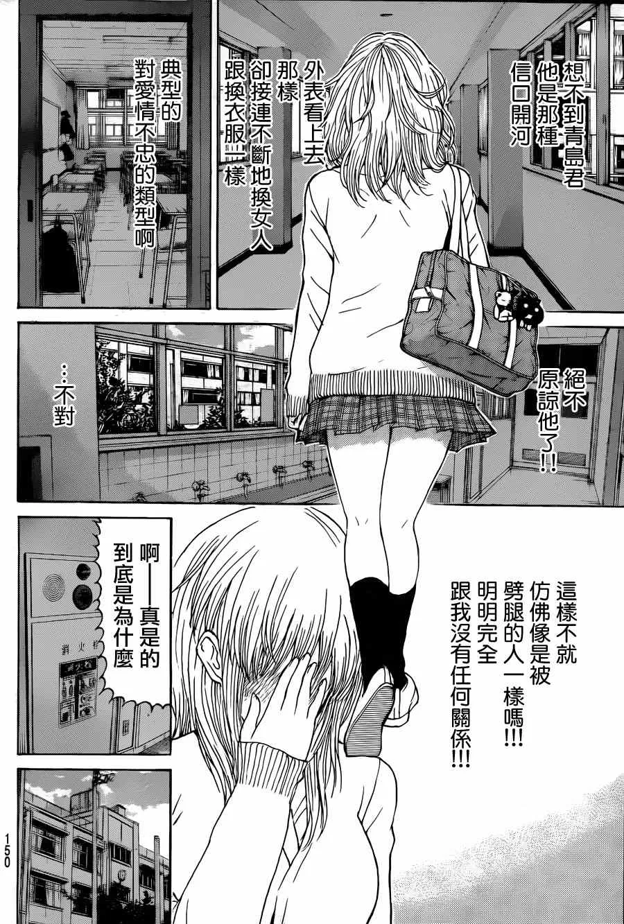 第87话 第5页