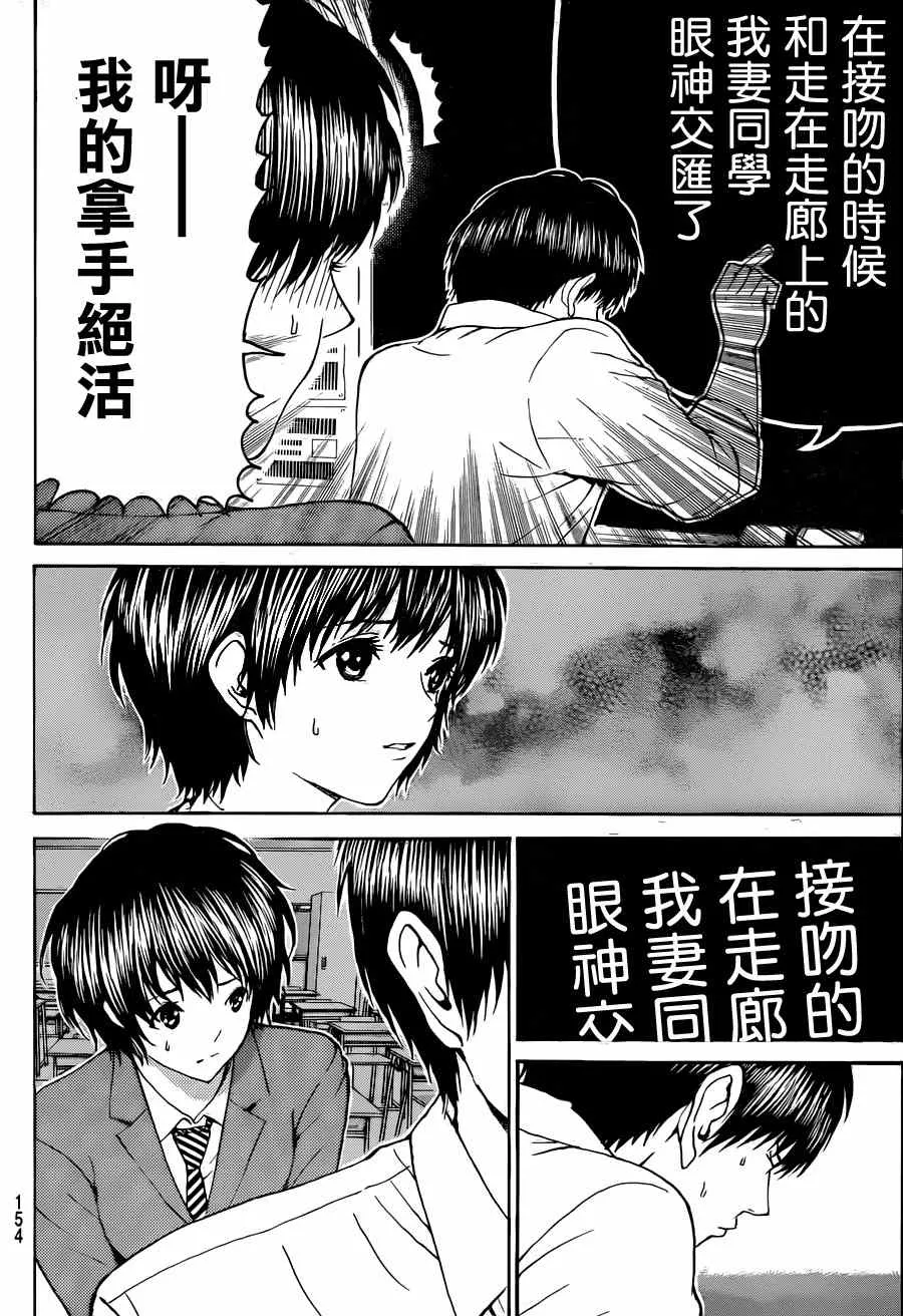 第87话 第8页