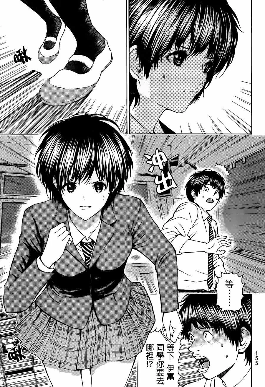 第87话 第9页