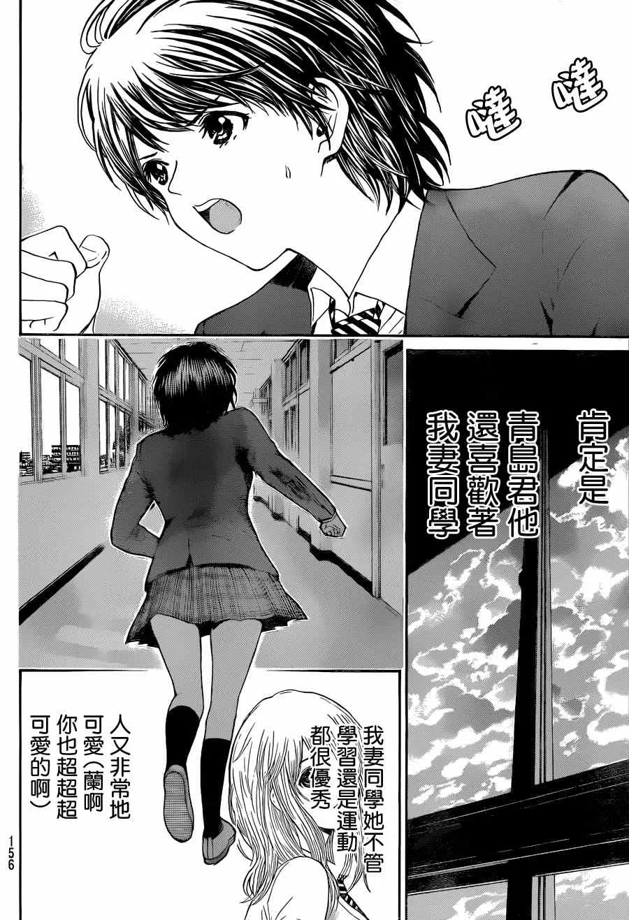 第87话 第10页