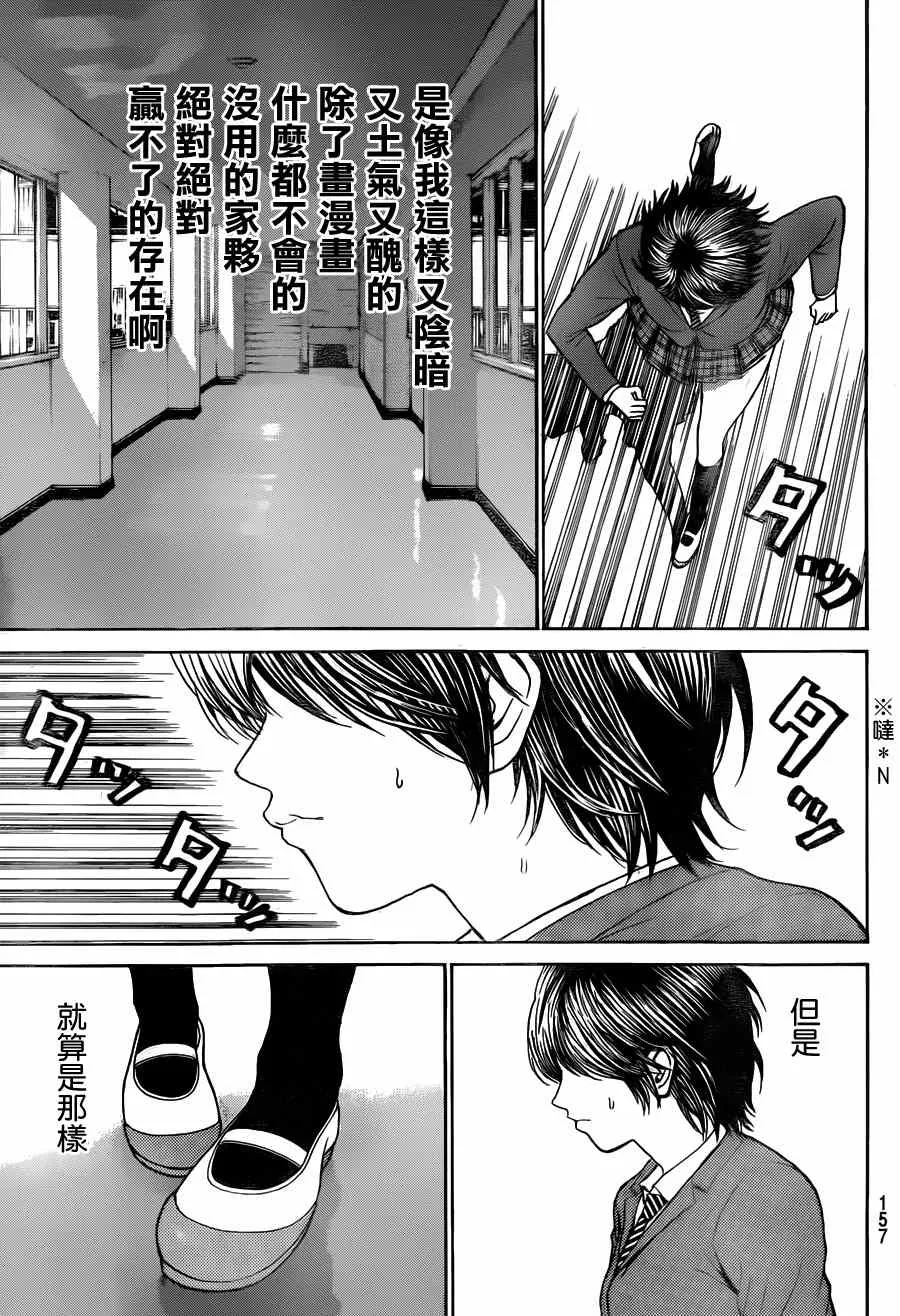 第87话 第11页