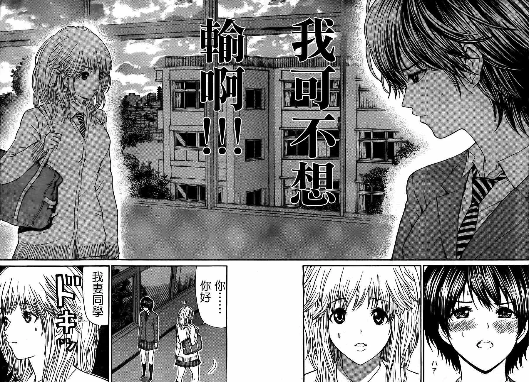第87话 第12页