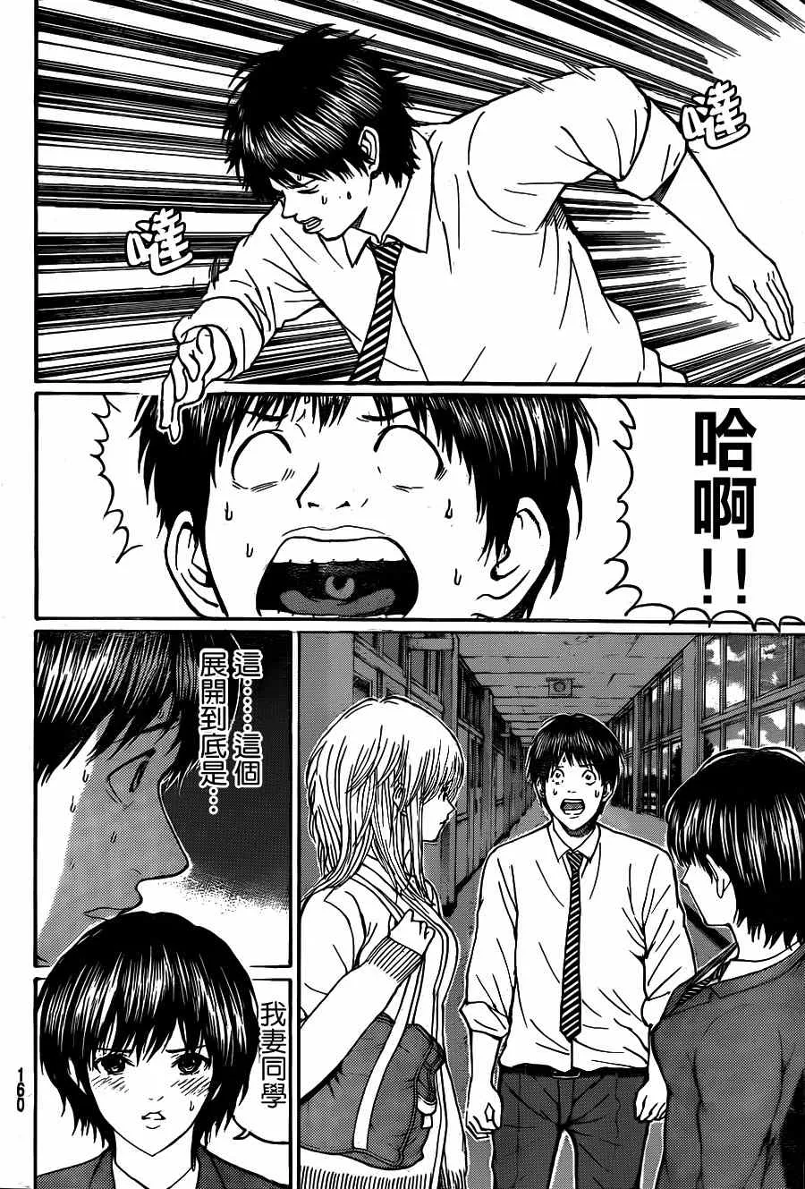 第87话 第13页