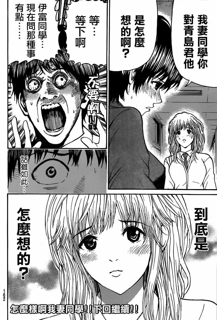 第87话 第15页