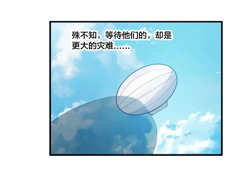 第78话 大战妖兽！ 第99页