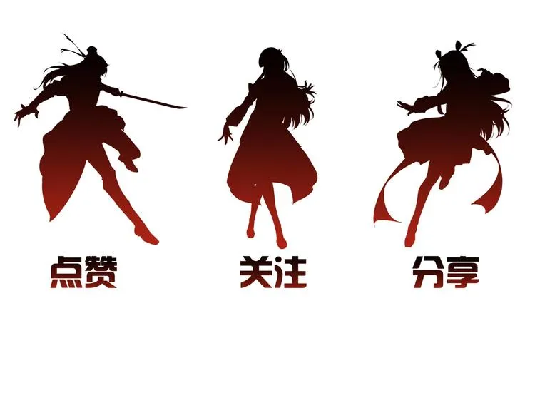 第78话 大战妖兽！ 第123页