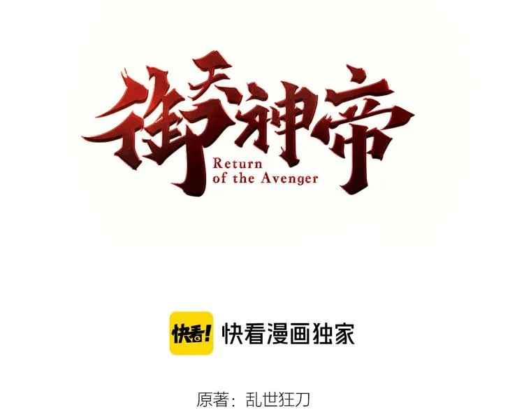 第77话 大战蝙蝠怪！ 第3页