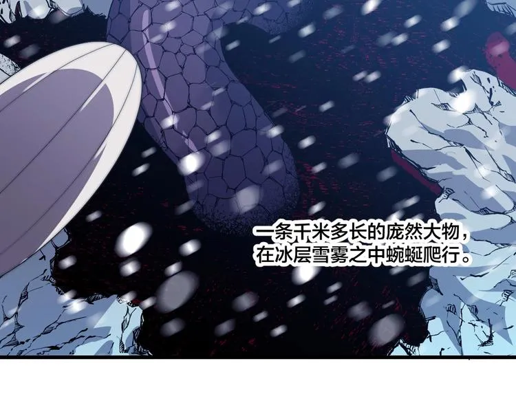 第77话 大战蝙蝠怪！ 第7页