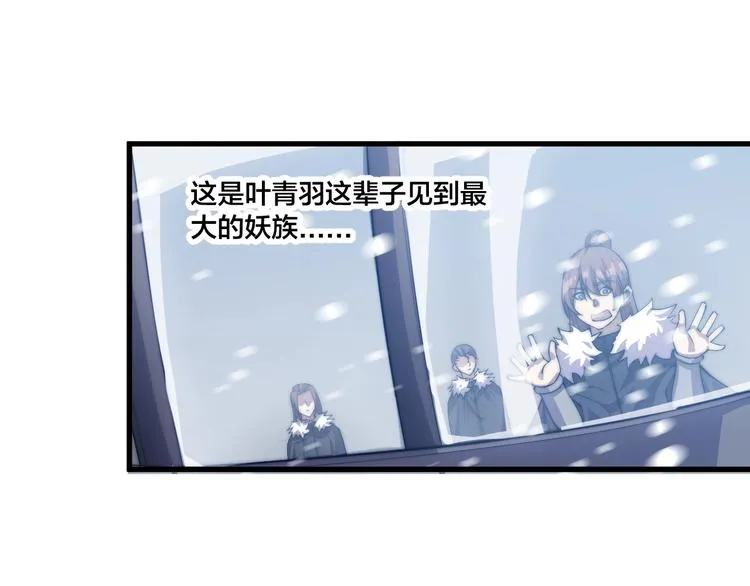 第77话 大战蝙蝠怪！ 第8页