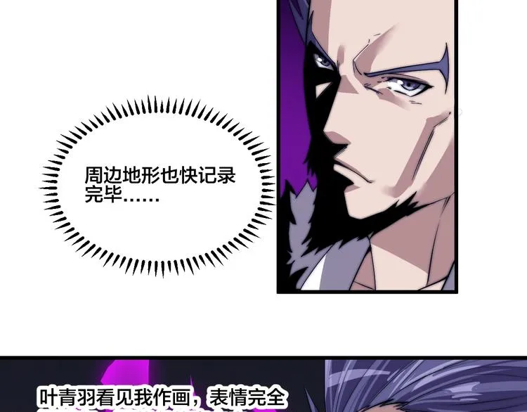第77话 大战蝙蝠怪！ 第12页