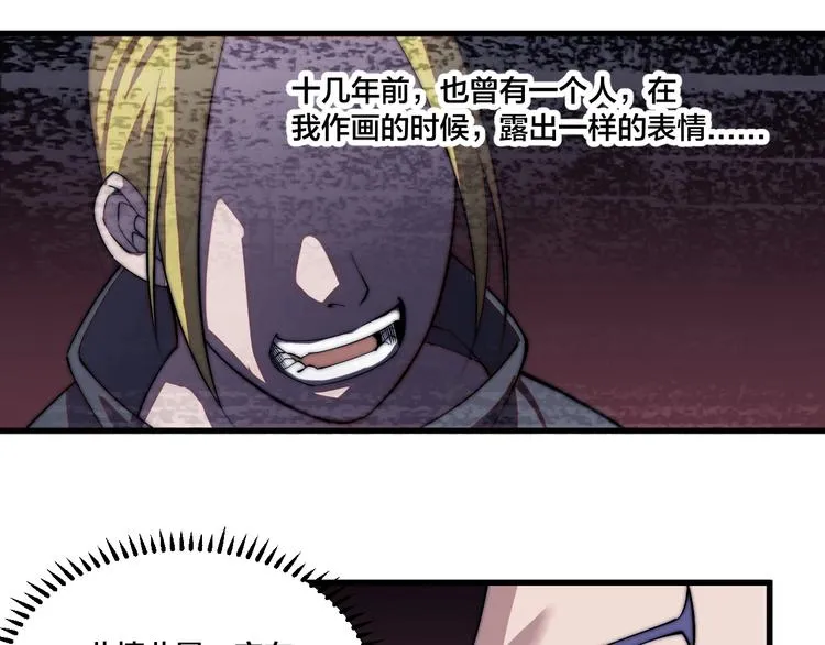 第77话 大战蝙蝠怪！ 第14页