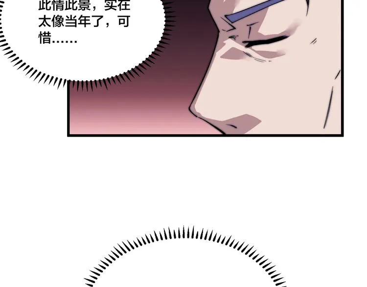 第77话 大战蝙蝠怪！ 第15页