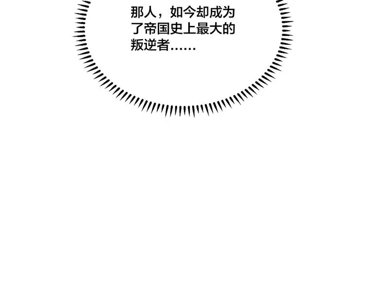 第77话 大战蝙蝠怪！ 第16页