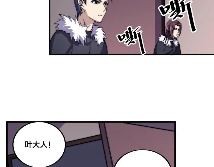 第77话 大战蝙蝠怪！ 第20页